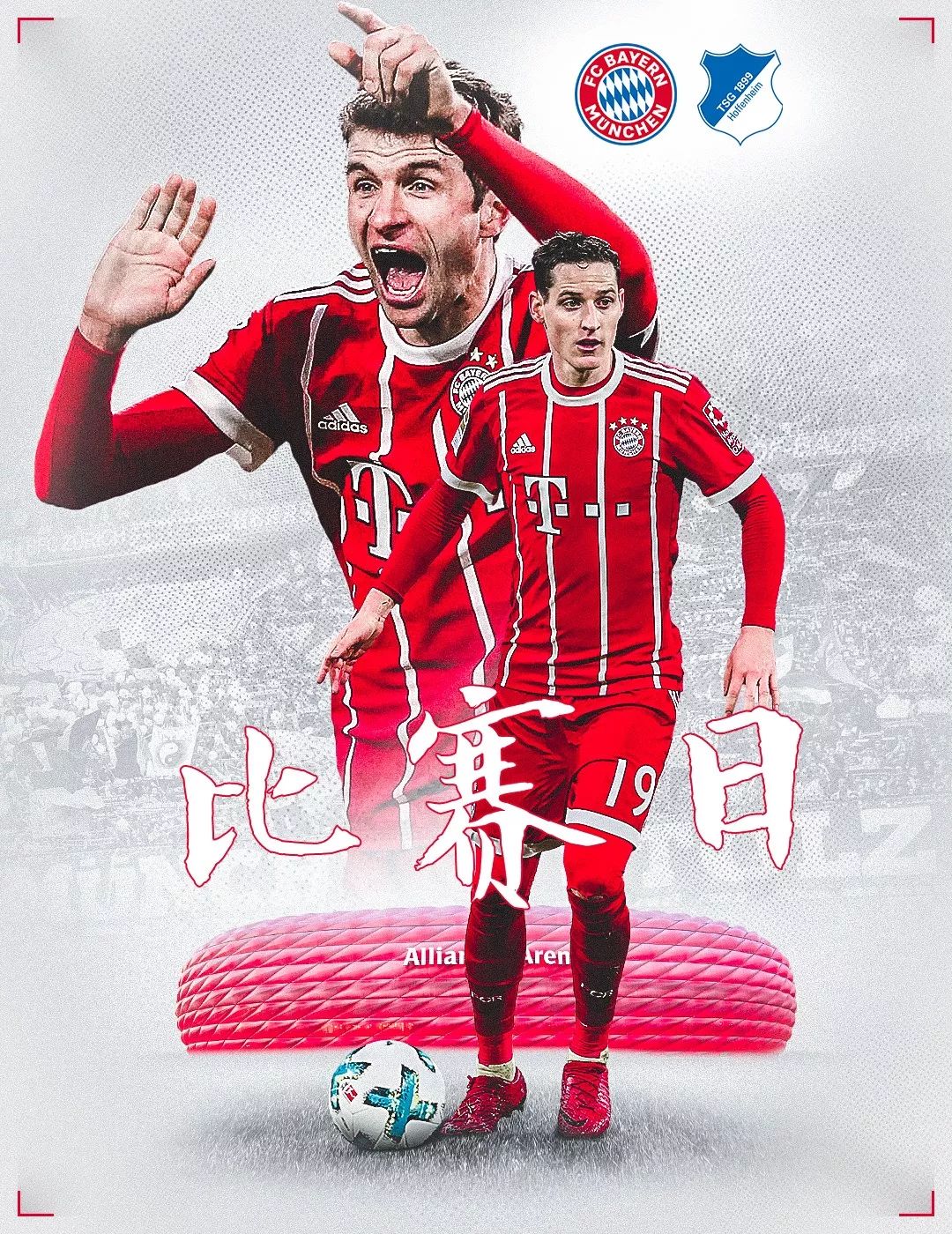 大队